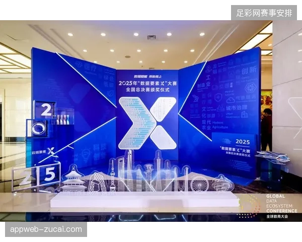 2026年大型赛事集群将并轨统一数据基座，消解区域场馆间的数据壁垒与业务割裂